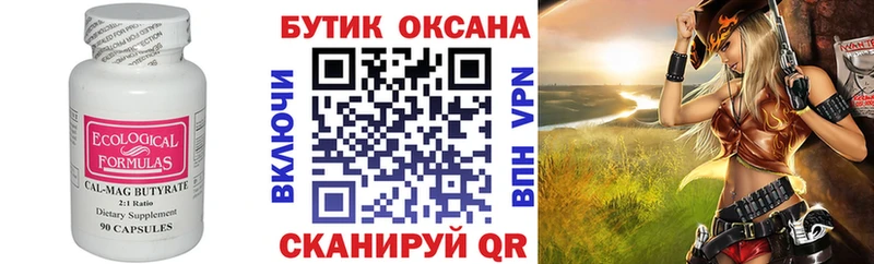 Бутират BDO 33%  Мирный 