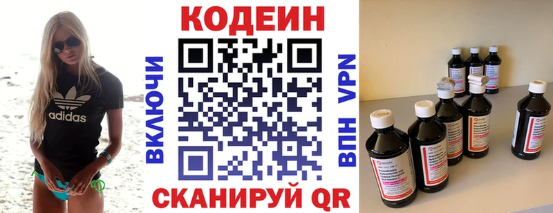 блэк спрут сайт  где купить наркотик  Мирный  Codein Purple Drank 