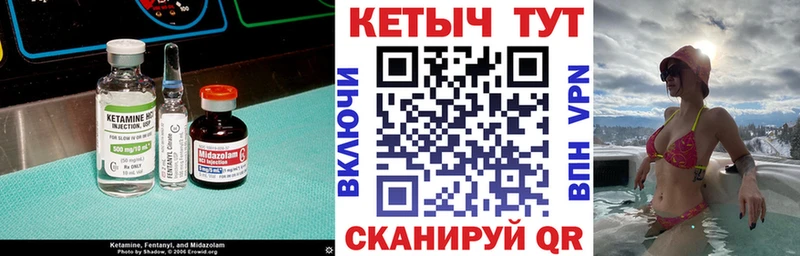 КЕТАМИН ketamine  что такое   Мирный 