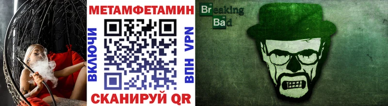 купить закладку  Мирный  мега как войти  Метамфетамин кристалл 